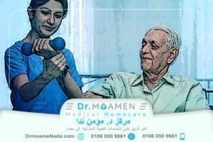 أفضل مركز علاج طبيعي بالمنزل في مصر 2022 - مركز دكتور مؤمن ندا