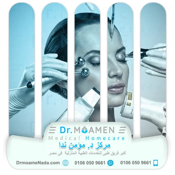 Home Cosmetic Surgery Service (non-surgical) 3 Advantages of Home Plastic Surgery Provided by Dr. Moamen Nada Center