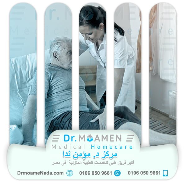 Advantages of home physiotherapy sessions by Dr. Moamen Nada Center