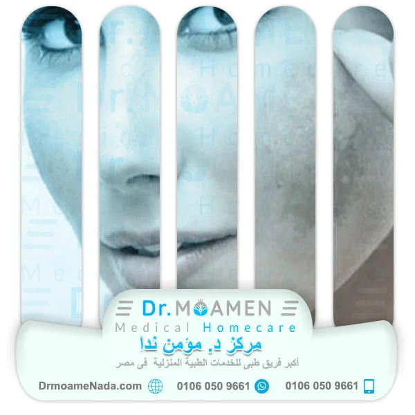 Home Cosmetic Surgery Service (non-surgical) 7 At-home non-surgical pigmentation and spots treatment - Dr. Moamen Nada Center