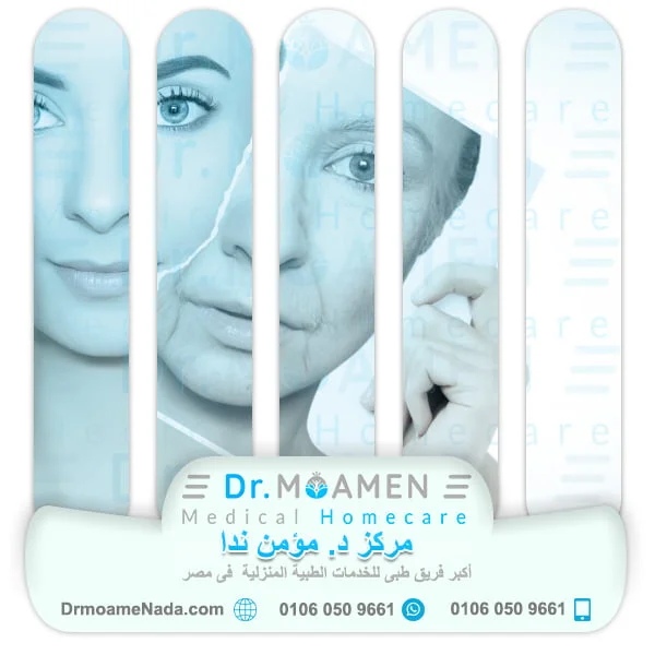 Home Cosmetic Surgery Service (non-surgical) 6 At-home wrinkles treatment (non-surgical) - Dr. Moamen Nada Center