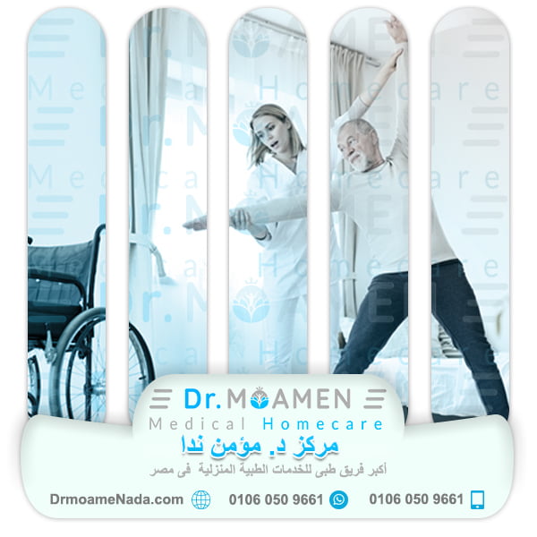 Benefits of Physical Therapy - Dr. Moamen Nada Center