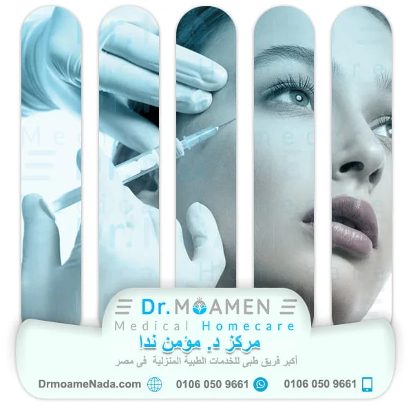 Home Cosmetic Surgery Service (non-surgical) 5 Botox - Dr. Moamen Nada Center