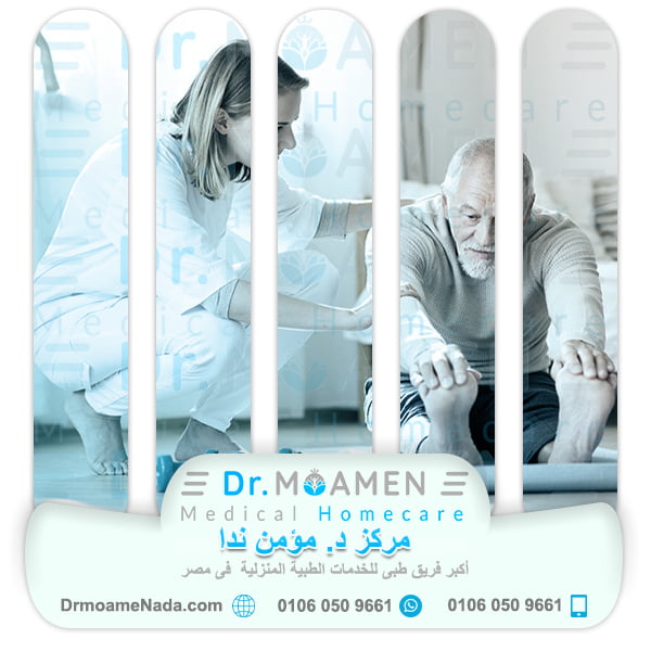 Cases That Need Homecare Physiotherapy - Dr. Moamen Nada Center