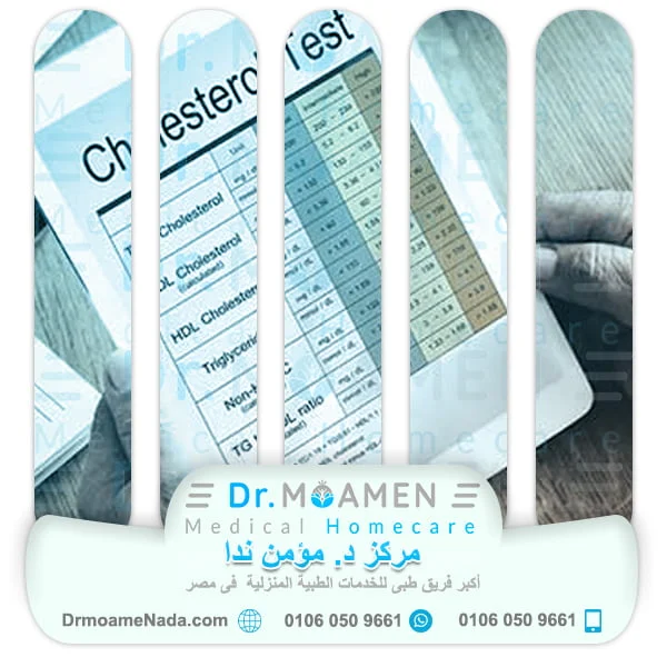 Cholesterol Test at Home
