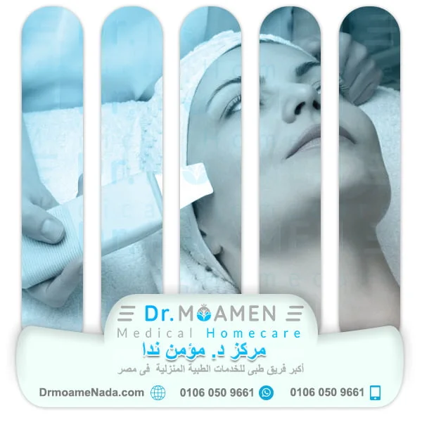 Home Cosmetic Surgery Service (non-surgical) 8 Cleanses the skin - Dr. Moamen Nada Center
