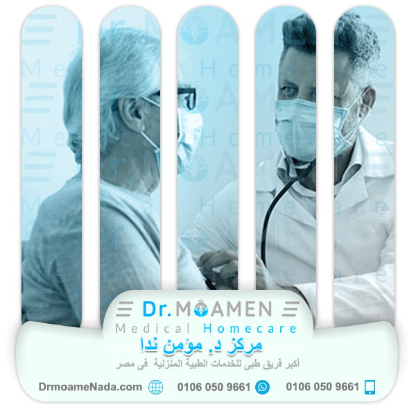Doctor Home Visit For The Elderly - Dr. Moamen Nada Center
