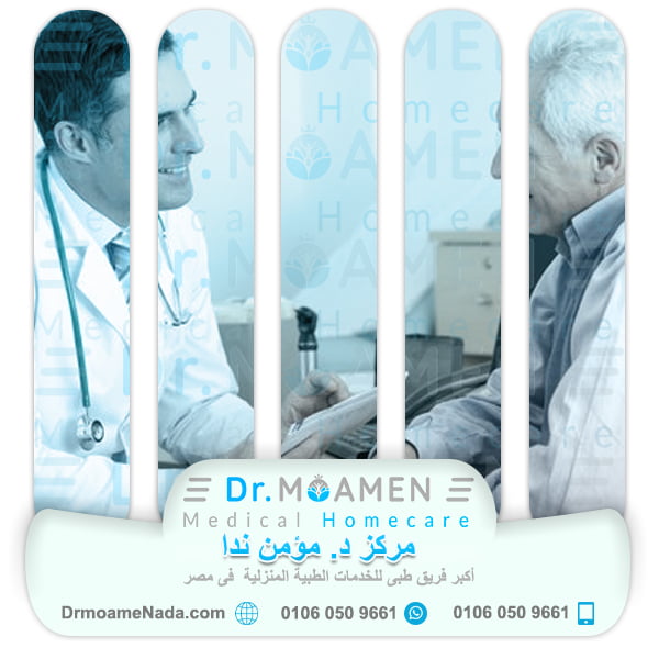 Doctor Home Visit Pricing - Dr. Moamen Nada Center