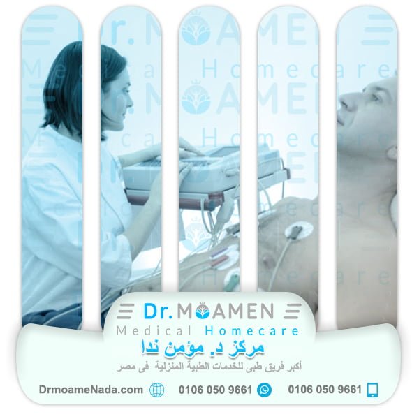 EKG at Home - Dr. Moamen Nada Center