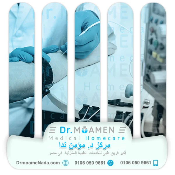 EMG at Home - Dr. Moamen Nada Center