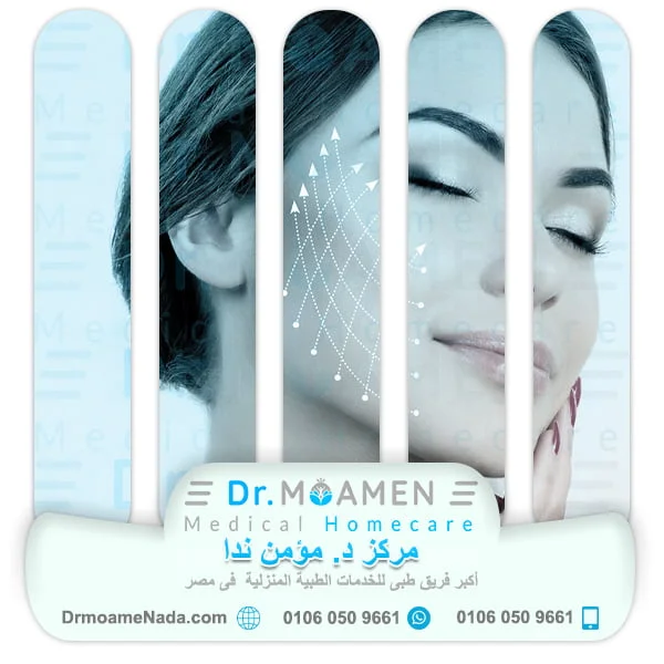 Home Cosmetic Surgery Service (non-surgical) 10 Face lift with threads - Dr. Moamen Nada Center