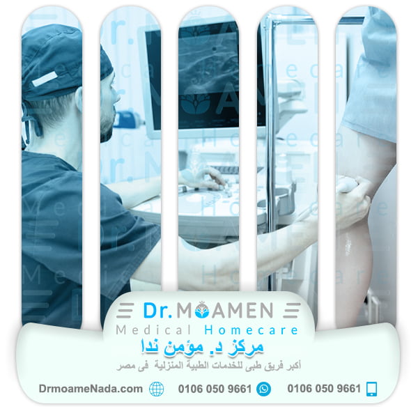 Home Doppler - Dr. Moamen Nada Center