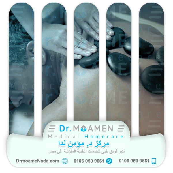 Home Massage Methods - Dr. Moamen Nada Center