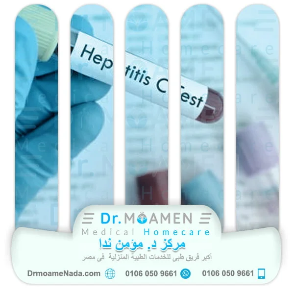 Home Test for Hepatitis C