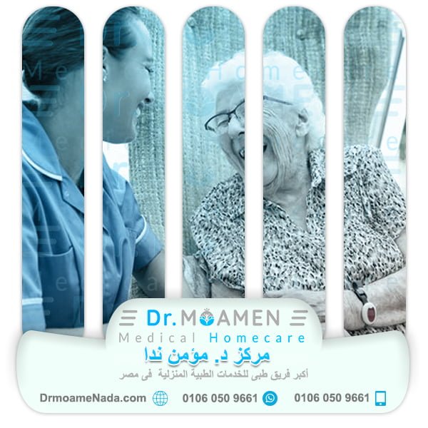 How elderly home care at Dr. Moamen Nada Center works