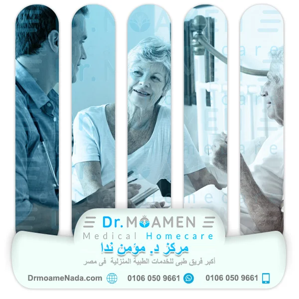 Internal Medicine Doctor Home Visit - Dr. Moamen Nada Center