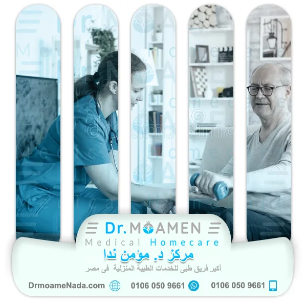 Physio Home Visits Pricing - Dr. Moamen Nada Center