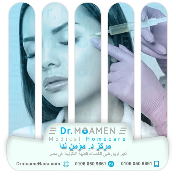 Home Cosmetic Surgery Service (non-surgical) 16 Plasma injection Dr. Moamen Nada Center - Dr. Moamen Nada Center
