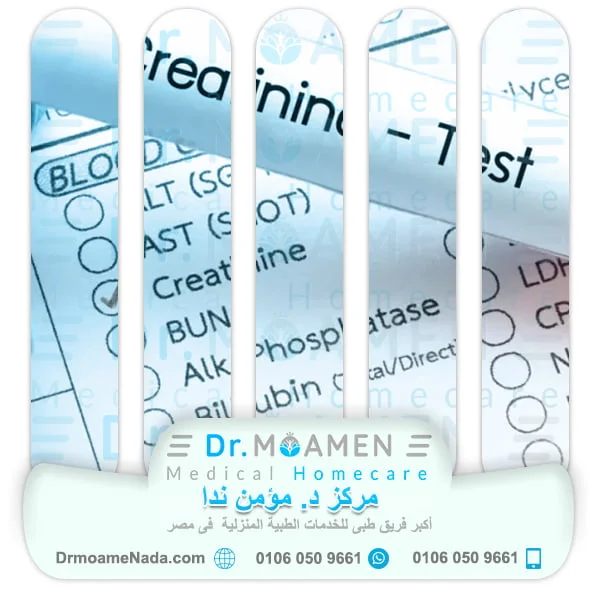 Renal Function Test at home