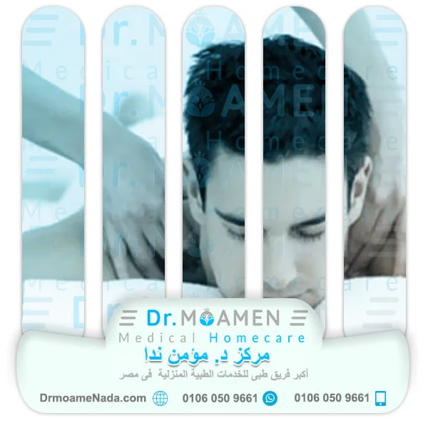 Types of Home Massage - Dr. Moamen Nada Center