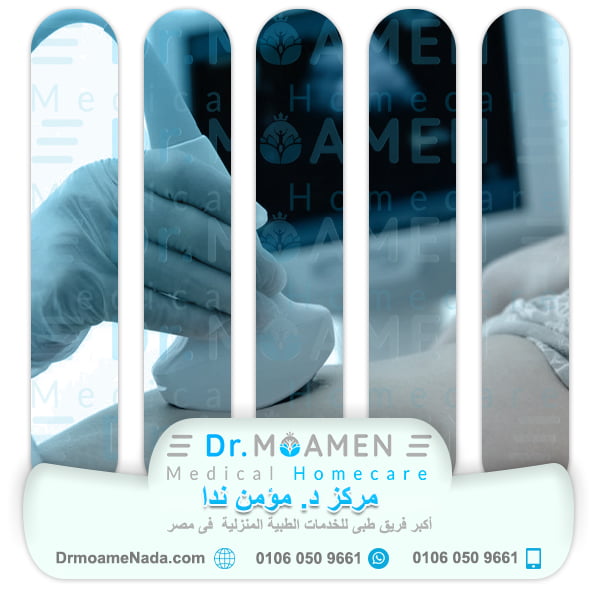 Ultrasound at Home - Dr. Moamen Nada Center