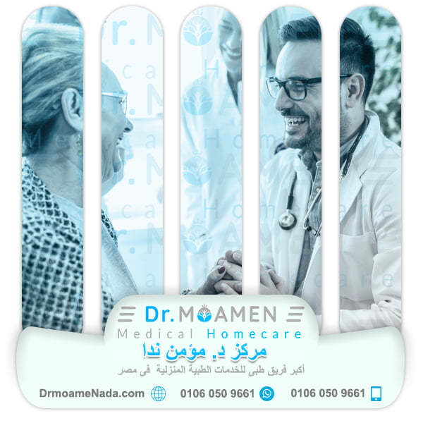 What is doctor home visit - Dr. Moamen Nada Center