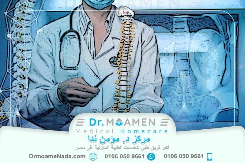 أفضل دكتور عظام كشف منزلي في مصر 2022 - مركز دكتور مؤمن ندا
