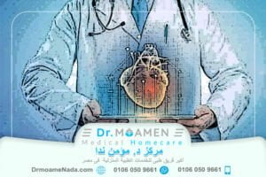 أفضل دكتور قلب كشف منزلي في مصر 2022 - مركز دكتور مؤمن ندا