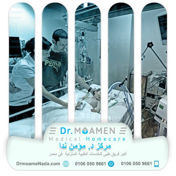 Types of Intensive Care Units - Dr. Moamen Nada Center