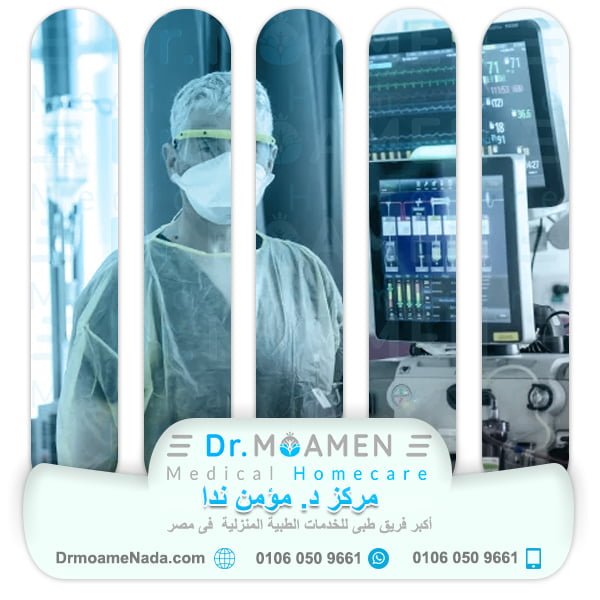 Intensive care prices - Dr. Moamen Nada Center