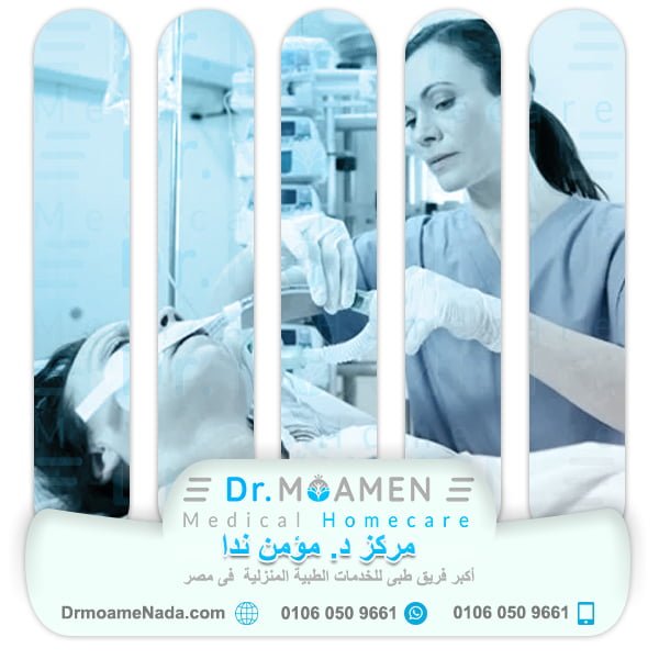 What is the Intensive Care Unit - Dr. Moamen Nada Center
