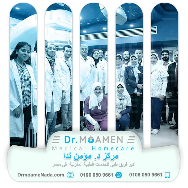 مميزات السياحة العلاجية في مصر - مركز دكتور مؤمن ندا