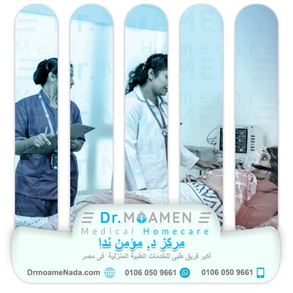 Advantages of intensive care from Dr. Moamen Nada Center